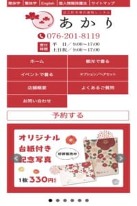 古都金沢の街を着物歩きするなら！「着物レンタル あかり」