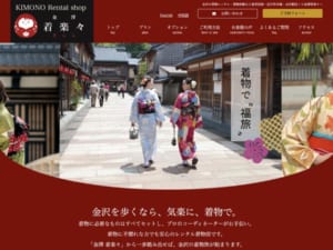 ドレスアップして街歩き！金沢に合う着物なら「金澤 着楽々」